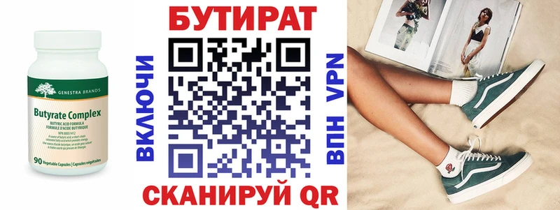 БУТИРАТ 1.4BDO  купить закладку  Темников 