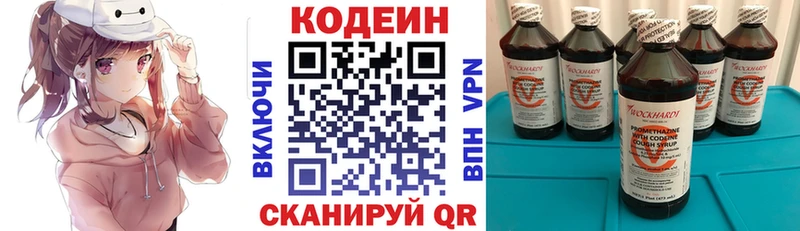 цены   Темников  Кодеиновый сироп Lean напиток Lean (лин) 