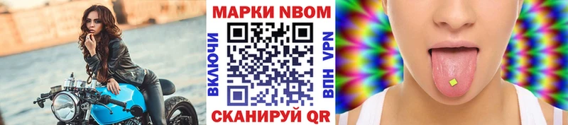 закладки  Темников  Марки NBOMe 1,8мг 